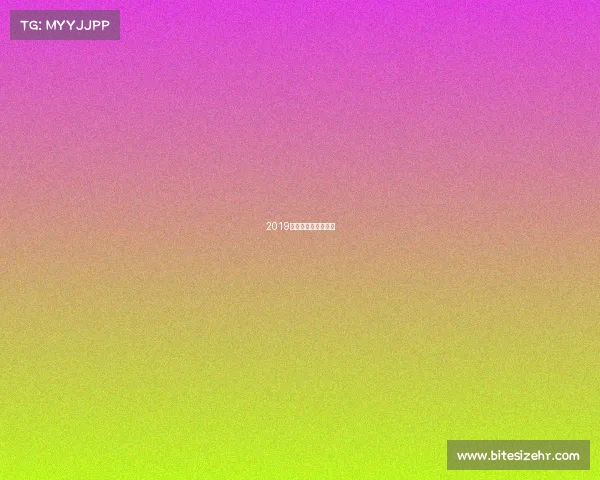 2019羽毛球湖南省锦标赛