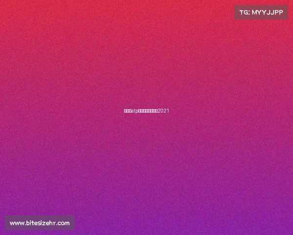 羽毛球atp赛事羽毛球公开赛2021